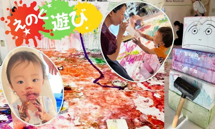 はちゃめちゃ遊びのページへ